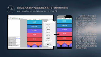 應用軟件開發中，哪種UI設計工具更勝一籌？